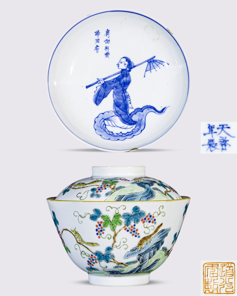 清 粉彩松鼠葡萄纹盖盏、明 青花人物诗文盘（一组）